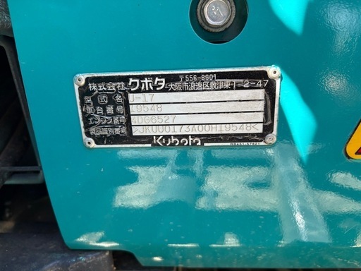 ［低稼働品?］クボタ　U-17 