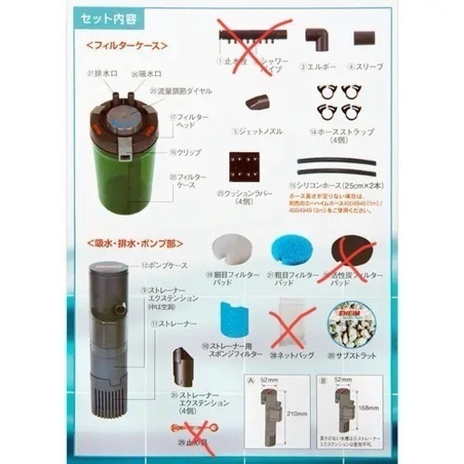 EHEIM コンパクト 2005 レグラス 2030 POWER X 2030