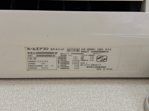 ダイキン エアコン 2011年製 2011年のエアコン型番｜ダイキンエアコンの協和空調