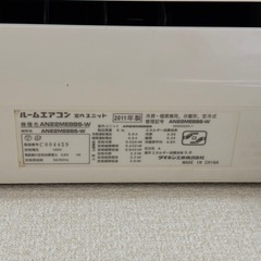 ダイキンエアコン 2011年製 中古品 2011年のエアコン型番｜ダイキンエアコンの協和空調