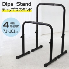 ディップスタンド　平行棒　懸垂