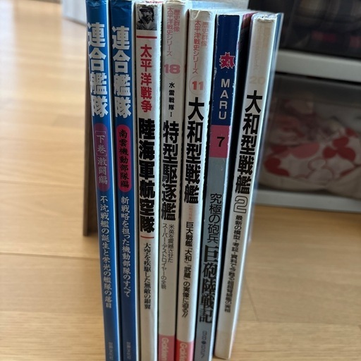 戦艦類の本セット