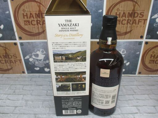 山崎 ストーリーオブザディスティラリー 2024年 700ml 未開封 【ハンズクラフト宜野湾店】