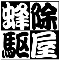 【蜂の巣予防施工】毎年悩むハチの巣に終止符！ プロの予防技…