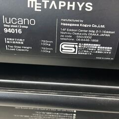 オシャレ脚立！　長谷川工業　lucano　3Step　脚立　ブラック　収納する必要がない脚立の画像