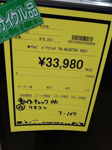【D459】テレビ パナソニック TH-40JX750  2021