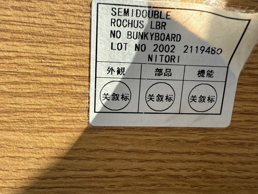 美原店　B セミダブルベッド　ベッド　寝具 美原店 B セミダブルベッド ベッド 寝具
