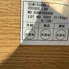 美原店　B セミダブルベッド　ベッド　寝具の画像