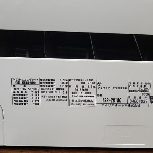 ? アイリスオーヤマ エアコン IRR-2818C 2.8kW 100V 10畳用 2018年製 4037-J