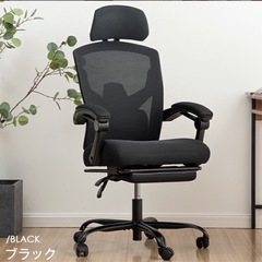 【美品】デスクチェア/ゲーミングチェア　フットレスト付きの画像