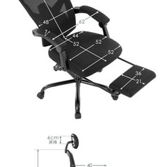 【美品】デスクチェア/ゲーミングチェア　フットレスト付きの画像
