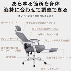 【美品】デスクチェア/ゲーミングチェア　フットレスト付きの画像