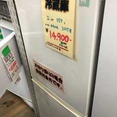 🌸土日祝限定特価🌸AQUA 2ドア冷蔵庫　2015年製　157L...