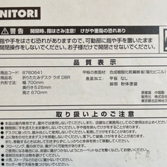 ワンコイン　NITORI  折り畳みテーブル　ニトリ　ダークブラウン パソコンデスクの画像