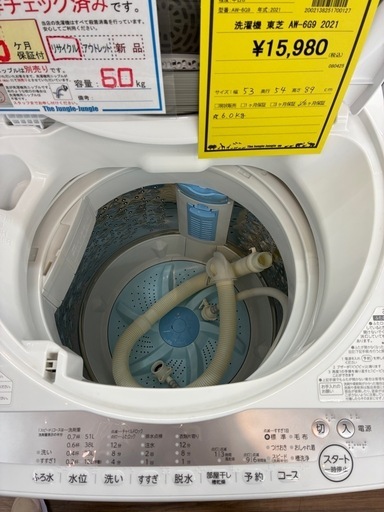 洗濯機東芝AW-6G9