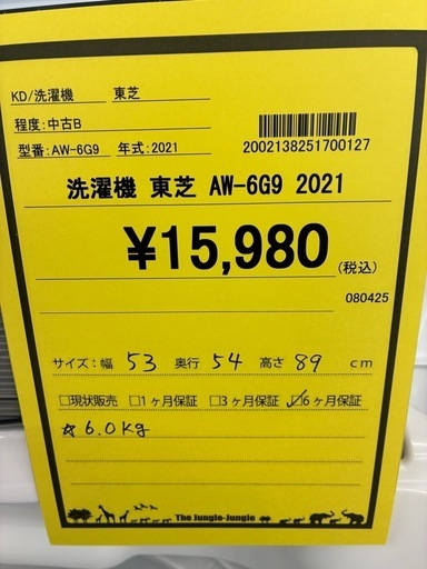 洗濯機東芝AW-6G9