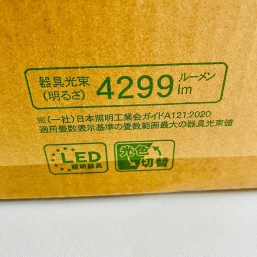 【新品未開封】TOSHIBA LEDシーリングライト 8畳用