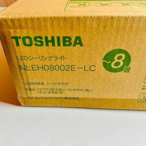 【新品未開封】TOSHIBA LEDシーリングライト 8畳用
