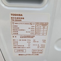 送料設置込み❗】東芝 ドラム式洗濯機 洗濯容量9.0kg 乾燥容量6.0