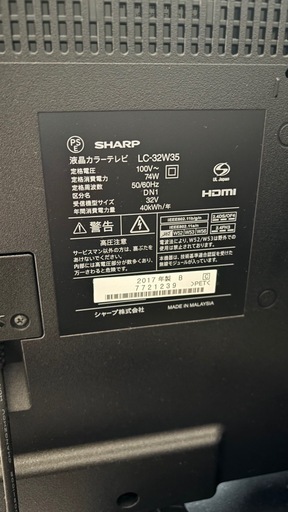 SHARP AQUOS 32型　2017年製