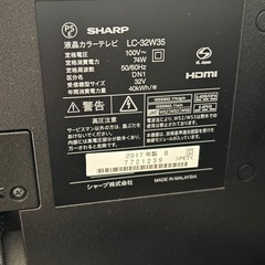 SHARP AQUOS 32型　2017年製の画像