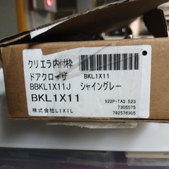 ドアクローザー（新品）