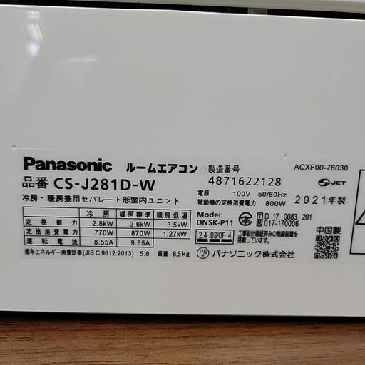 ? Panasonic パナソニック エアコン CS-J281D 2.8kW 100V 10畳用 2021年製 2128-J