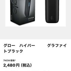 3回使用のglo hyper   ブラックの画像