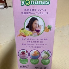 yonanas ミキサー　スムージー　ジェラート　の画像