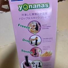 yonanas ミキサー　スムージー　ジェラート　の画像