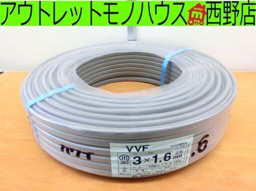未使用■カワイ電線 VVF 3×1.6mm 100m 600V ビニル絶縁ビニルシースケーブル 平形 製造年月2024年9月 札幌 西区 西野店