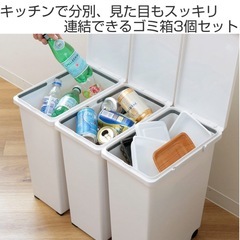 ふた付きゴミ箱 20L×3の画像