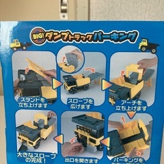 BIGダンプトラックパーキングの画像