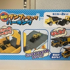 BIGダンプトラックパーキングの画像