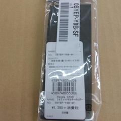 ホンダ純正スーパーカブ用キーホルダーの画像