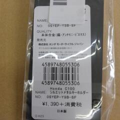 ホンダ純正スーパーカブ用キーホルダーの画像