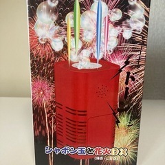 シャボン玉と花火DXの画像