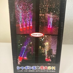 シャボン玉と花火DXの画像