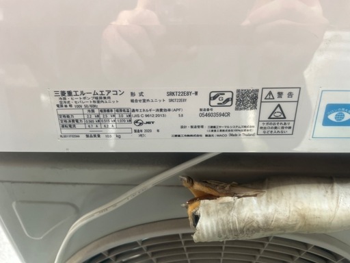 【決定】MITSUBISHIルームエアコン！2020年製！