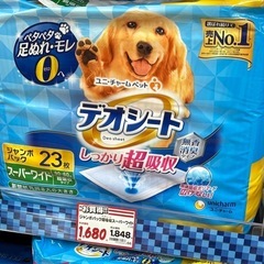 値下げしました！
ペット用デオシートスーパーワイド15枚＋2