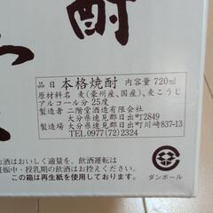 二階堂・吉四六・麦焼酎の画像