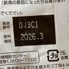 モンスターエナジー＆栄養ドリンク4本&キャベジンコーワ胃腸錠セットの画像