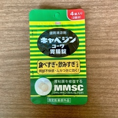 モンスターエナジー＆栄養ドリンク4本&キャベジンコーワ胃腸錠セットの画像