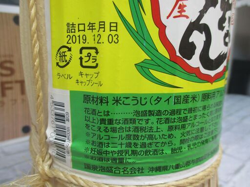 花酒 與那国 どなん 60度 1800ml 未開封 【ハンズクラフト宜野湾店】