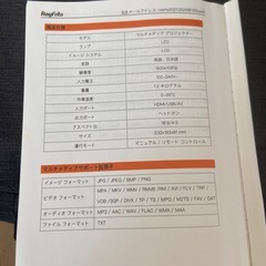 プロジェクターの画像