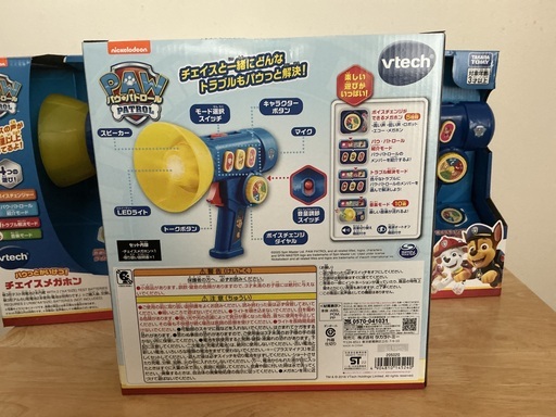 新品　４個セット　パウ•パトロール　パウっとかいけつ！チェイスメガホン