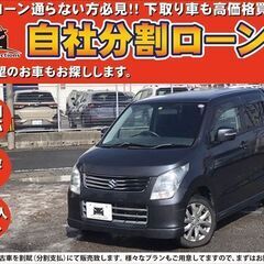 【自社分割OK】★ワゴン R リミテッドⅡ★ｸﾞﾚｰ★スマートキ...
