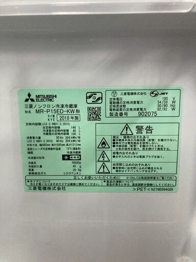 D-411】三菱 MITSUBISHI 146L ノンフロン冷凍冷蔵庫 2ドア MR D-411】三菱 MITSUBISHI 146L ノンフロン冷凍冷蔵庫 2ドア MR