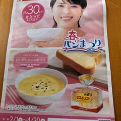 取引中.春のヤマザキパン祭り15点の画像