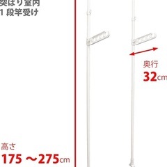 HEIAN SHINDO 突っ張り室内物干し竿受け 1段 ホワイト 耐荷重10kg 高さ175~275cm の画像